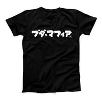限定品　BUDDHA MAFIA TOUCH N GO 7インチTシャツセット 限定品 BUDDHA MAFIA TOUCH N GO 7インチTシャツセット - メルカリ