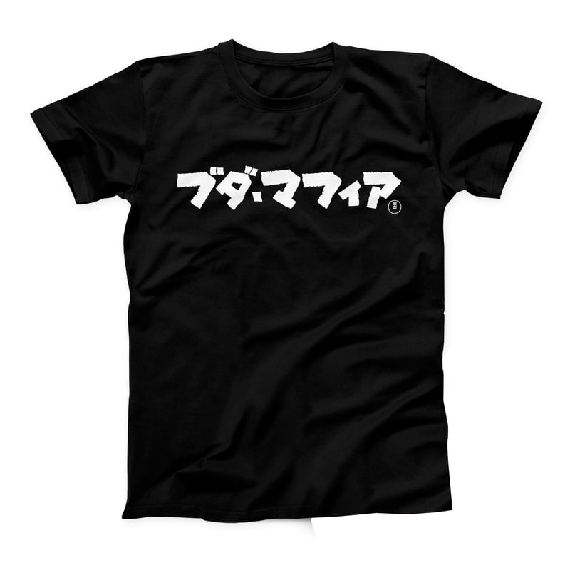 XXL 大きめ Buddha Mafia [ブダ・マフィア] Tシャツ（黒／白）・（赤 