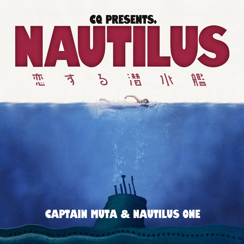 CQ 『NAUTILUS ~恋する潜水艦~』 アルバムCD | Buddha Brand