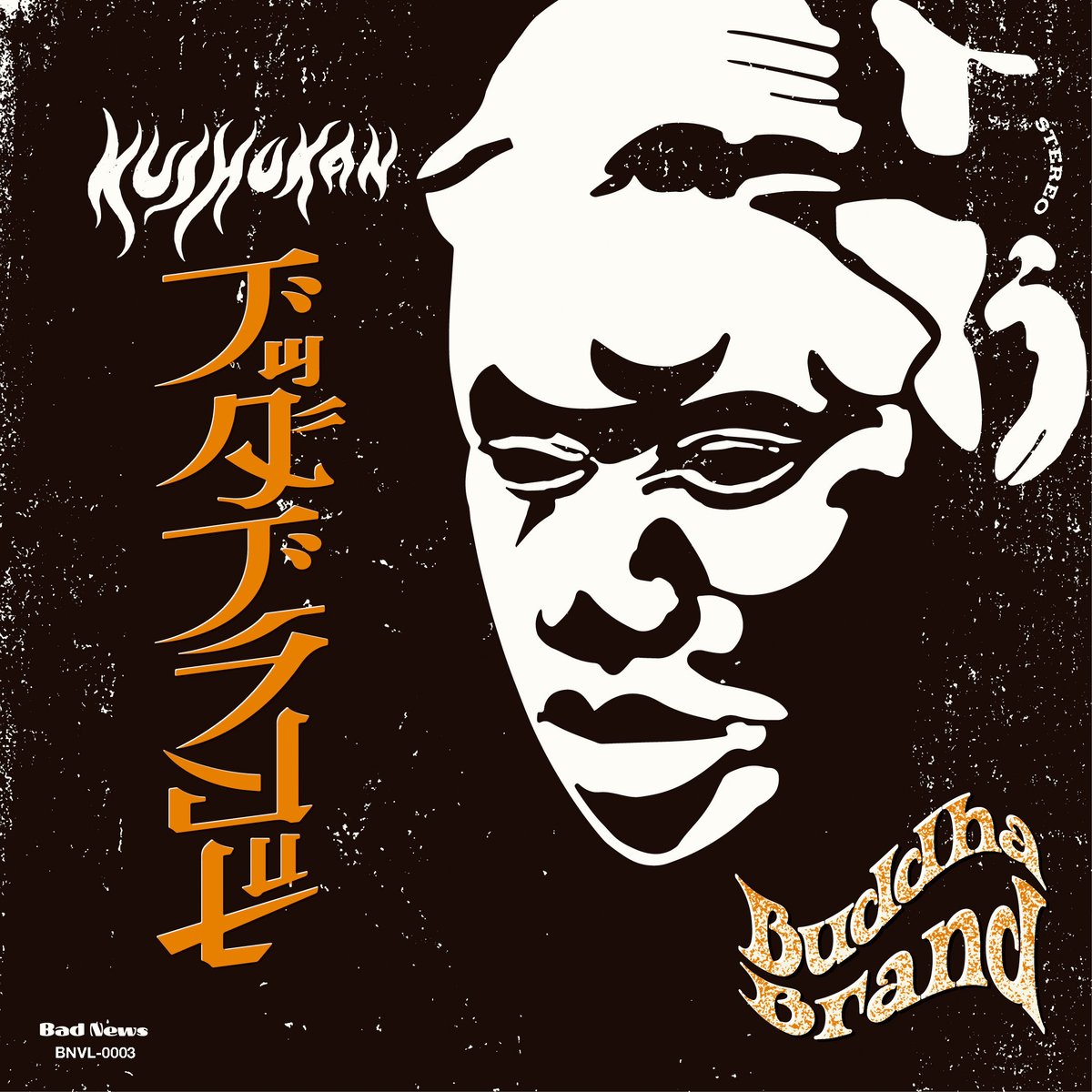 【BUDDHA BRAND D.L. タワレコ限定ポスター】 BUDDHA BRAND D.L. タワレコ限定ポスター】 D.L（BUDDHA BRAND