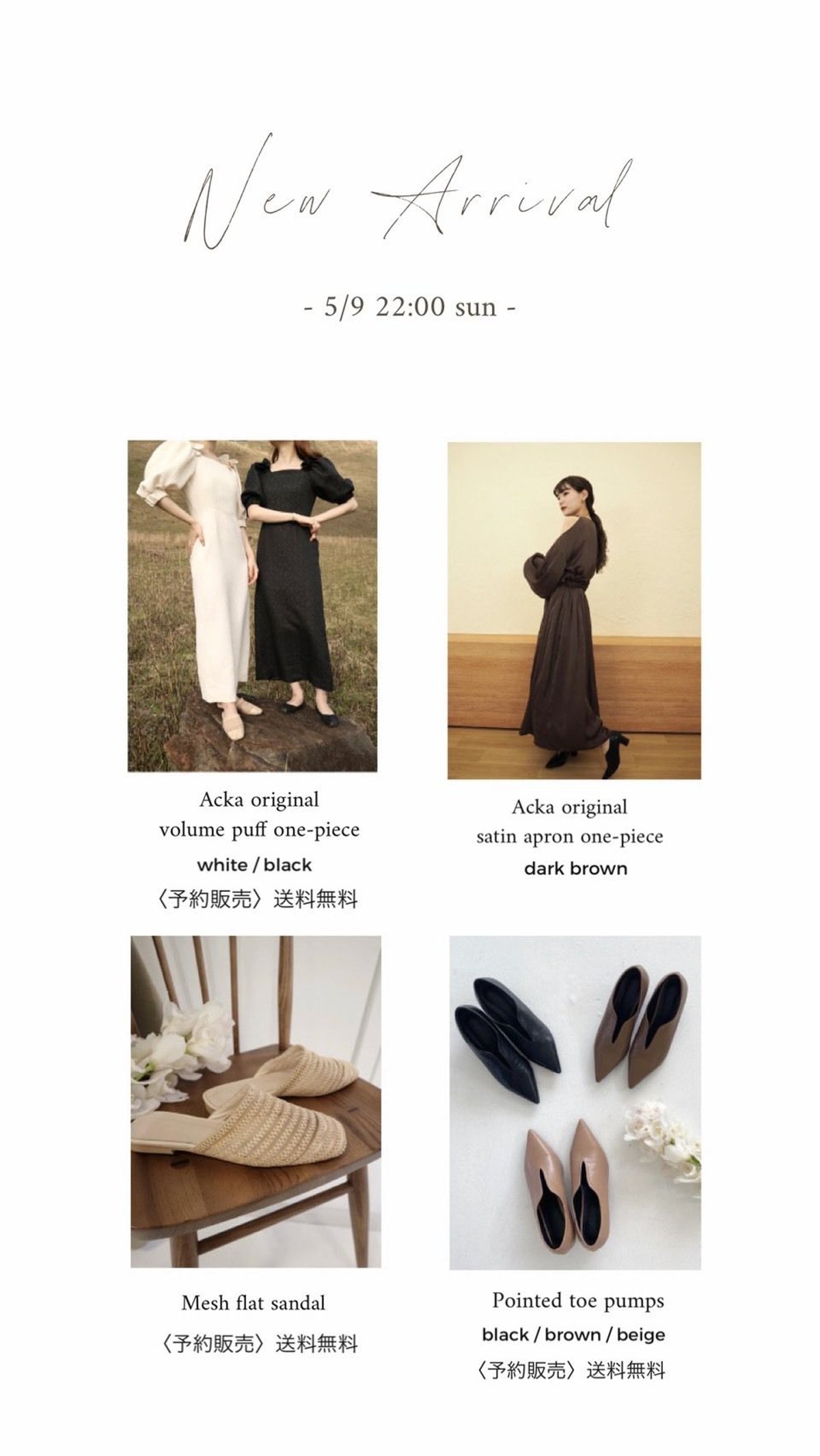 5.9 sun new arrival | Acka.｜ エーシーケーエー｜公式オンラインストア 