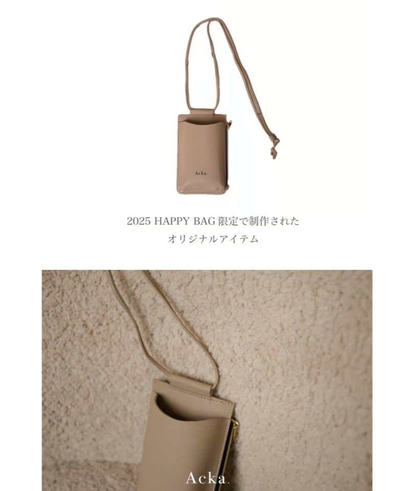 2025 happy bag | Acka.｜ エーシーケーエー｜公式オンラインストア 