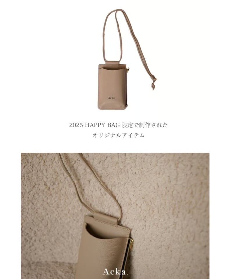 2025 happy bag / outer set | Acka.｜ エーシーケーエー｜公式 