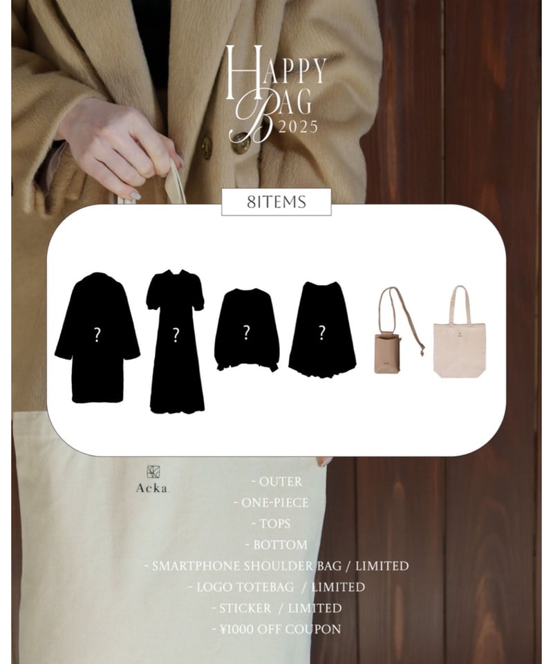 2025 happy bag / outer set | Acka.｜ エーシーケーエー｜公式 