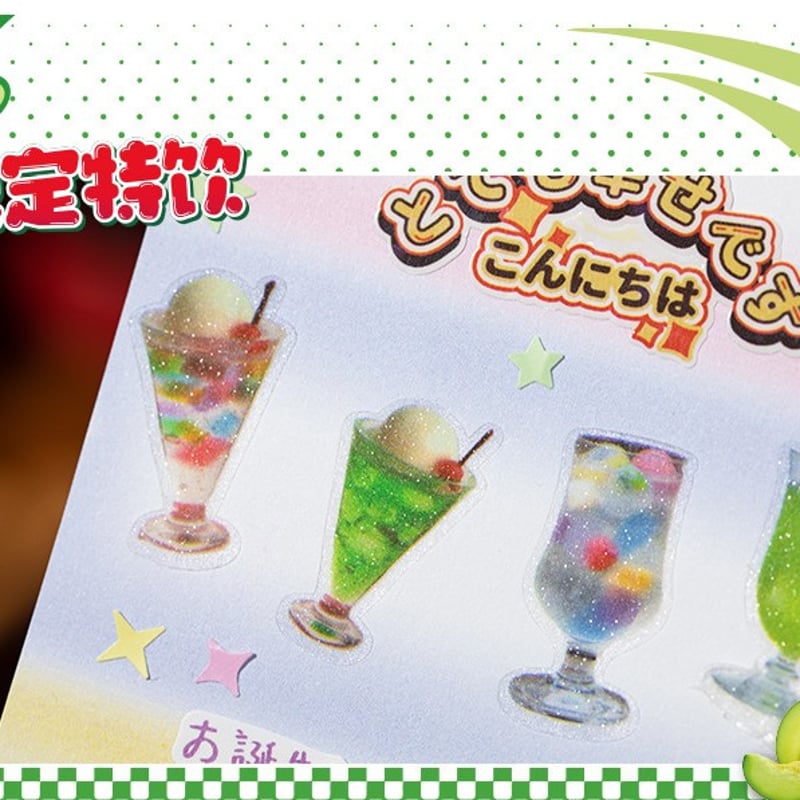 キラキラ食べ物ロールシール 0915-3 | ハル×文具女子の文具専門店