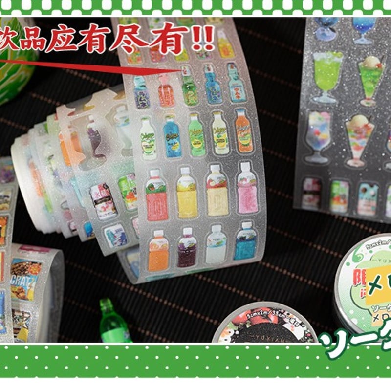 キラキラ食べ物ロールシール 0915-3 | ハル×文具女子の文具専門店