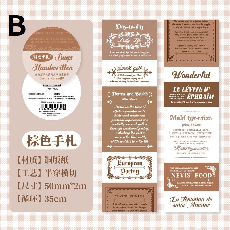 英字ロールシール 0707-2 | ハル×文具女子の文具専門店