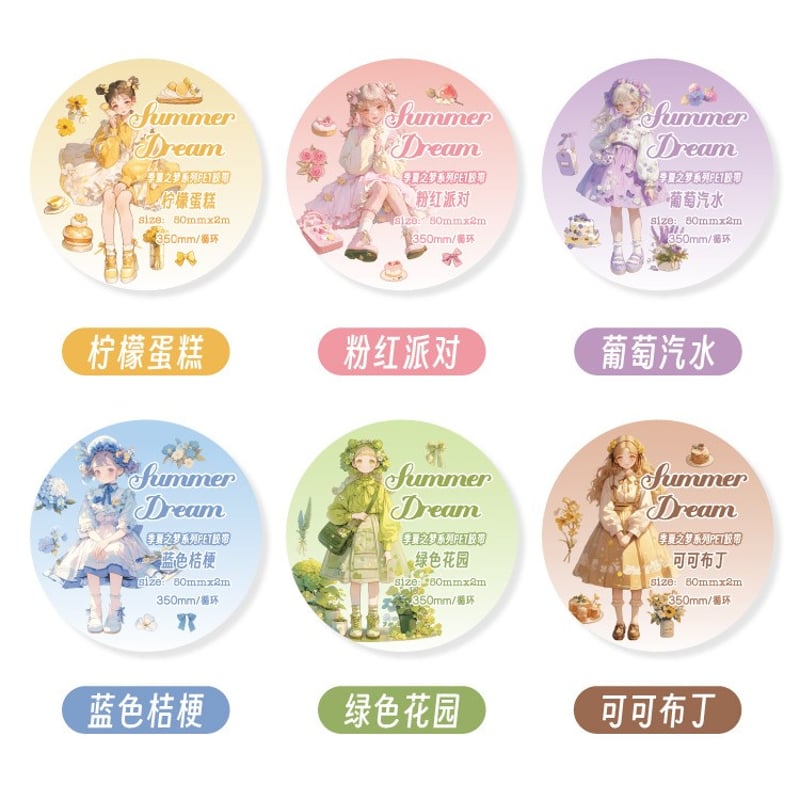 ハニーガールPETテープ