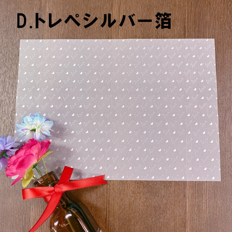 箔デザペ】キラキラ箔プチLOVEデザインペーパー | ハル×文具女子