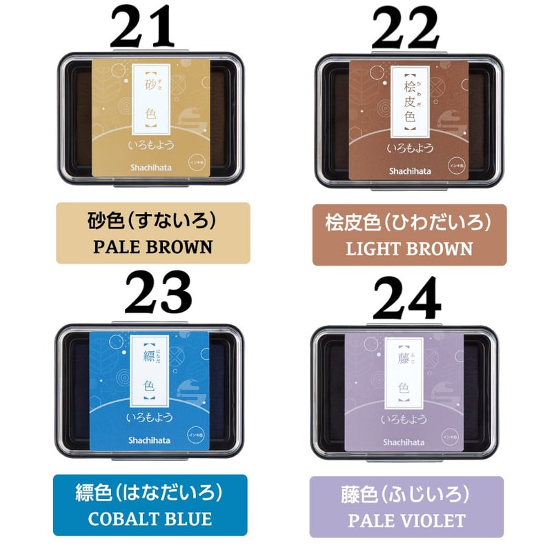 スタンプ台シリーズいろもよう | ハル×文具女子の文具専門店
