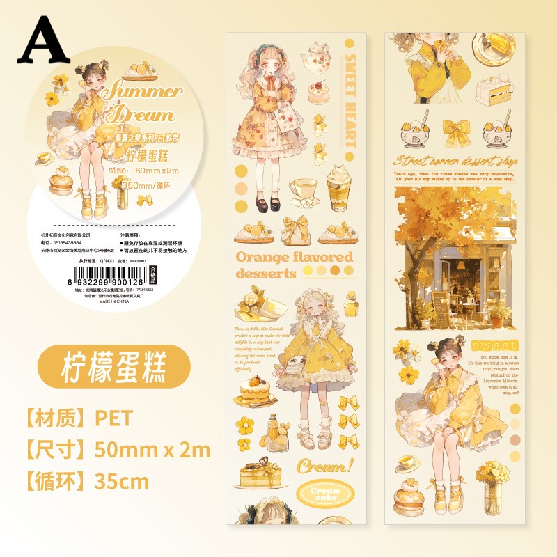 ハニーガールPETテープ