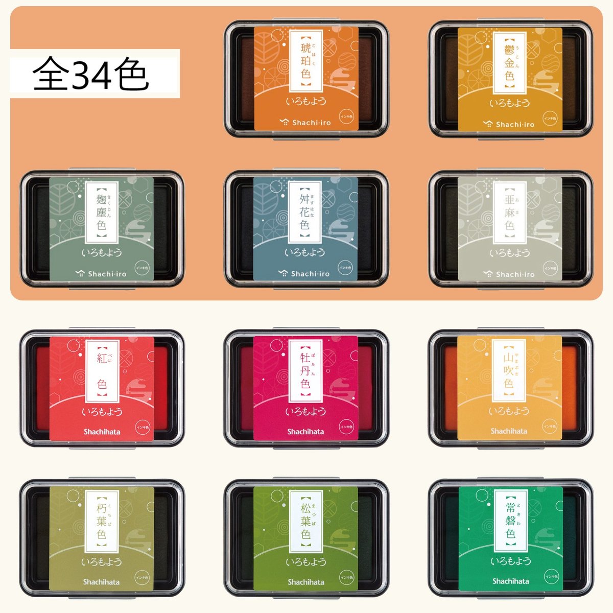 スタンプ台シリーズいろもよう | ハル×文具女子の文具専門店