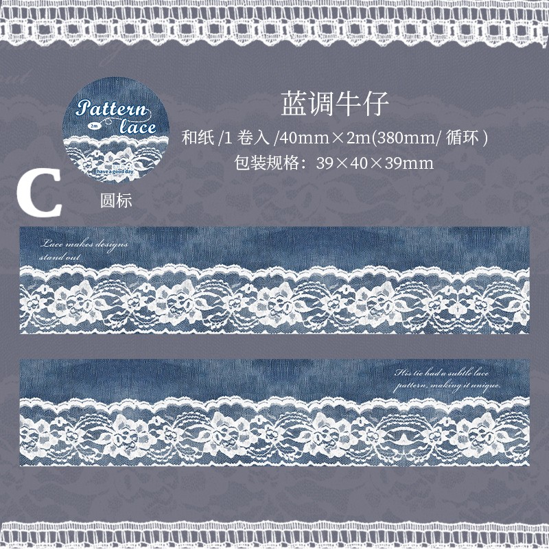 レースマスキングテープ 0721-6 | ハル×文具女子の文具専門店