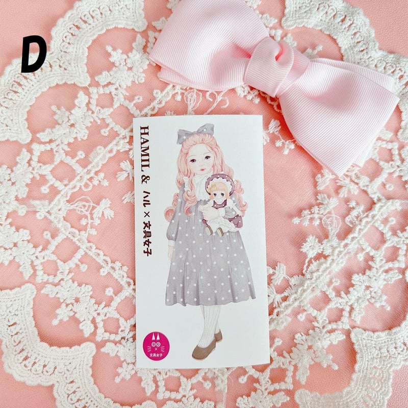 ハミル＆ハル×文具女子コラボ】ハミルドールステッカー① | ハル×文具