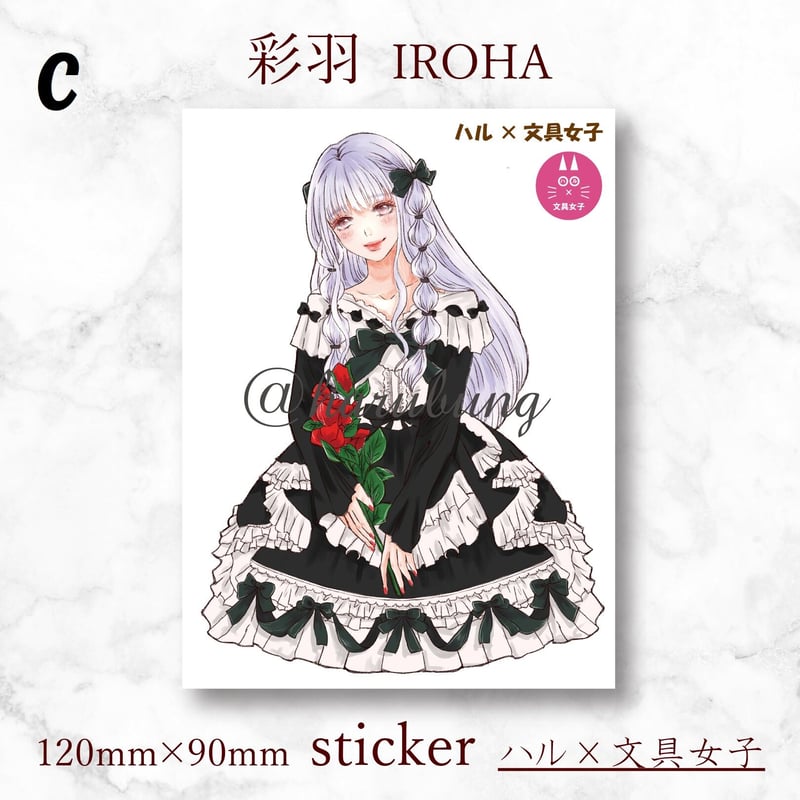 ハルガールズ 彩羽ステッカー コラージュシール | ハル×文具女子