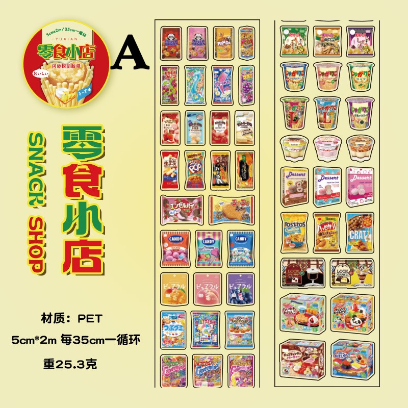 キラキラ食べ物ロールシール 0915-3 | ハル×文具女子の文具専門店