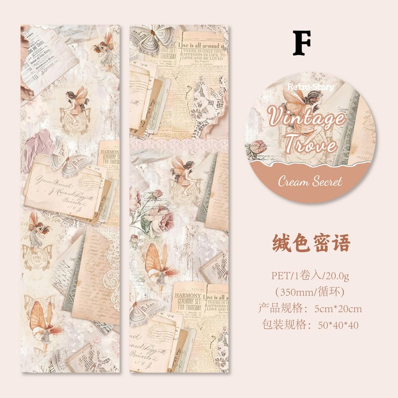 アンティークマスキングテープ 0930-7 | ハル×文具女子の文具専門店