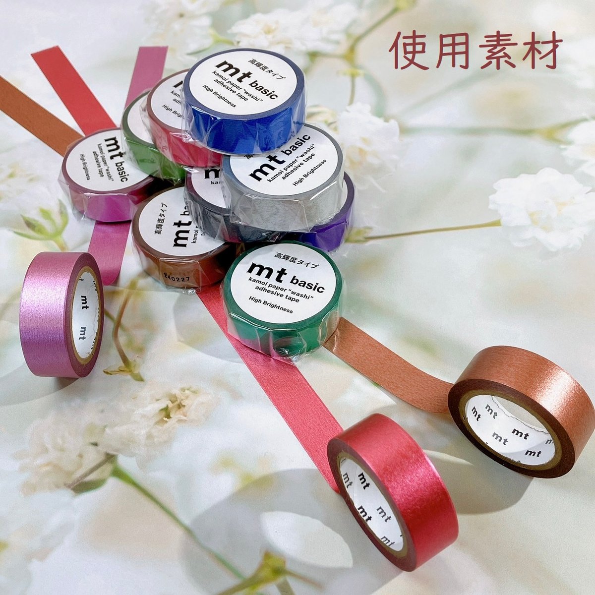 ☆*゜マステ用蛇腹ファイル②☆*゜