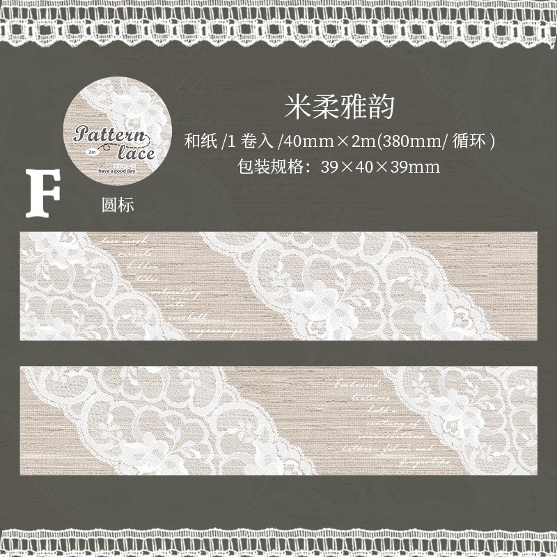 レースマスキングテープ 0721-6 | ハル×文具女子の文具専門店