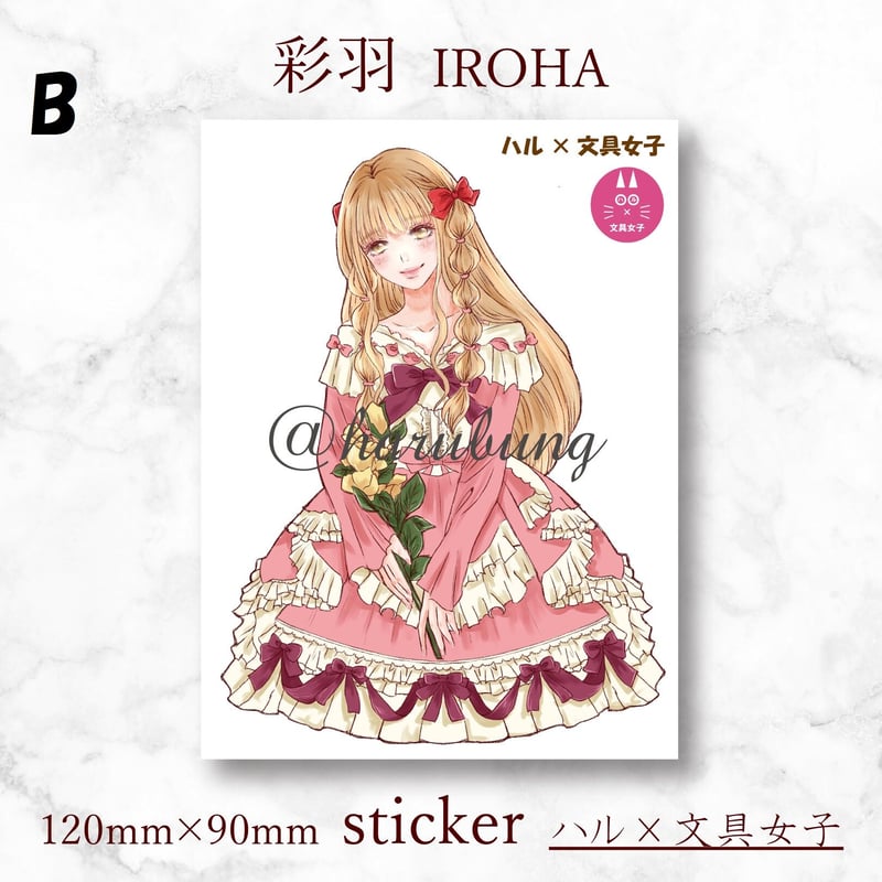 ハルガールズ 彩羽ステッカー コラージュシール | ハル×文具女子の文具