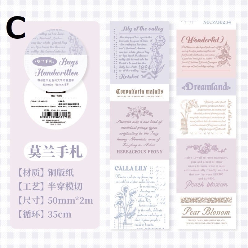 英字ロールシール 0707-2 | ハル×文具女子の文具専門店