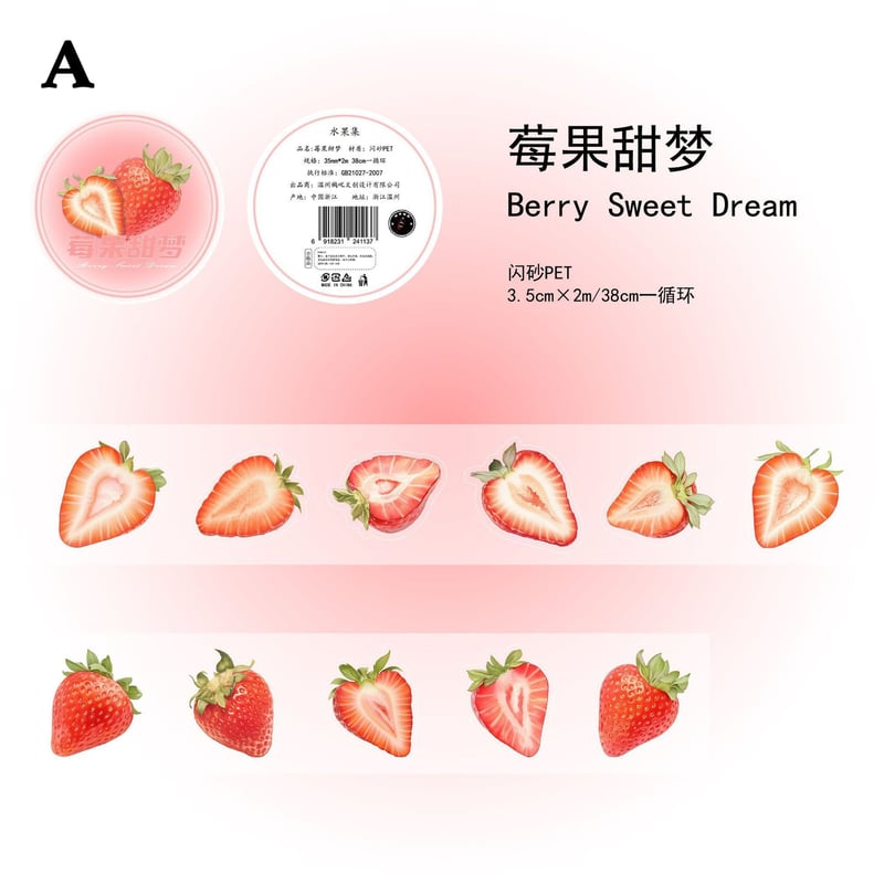 キラキラフルーツロールシール 0907-1 | ハル×文具女子の文具専門店