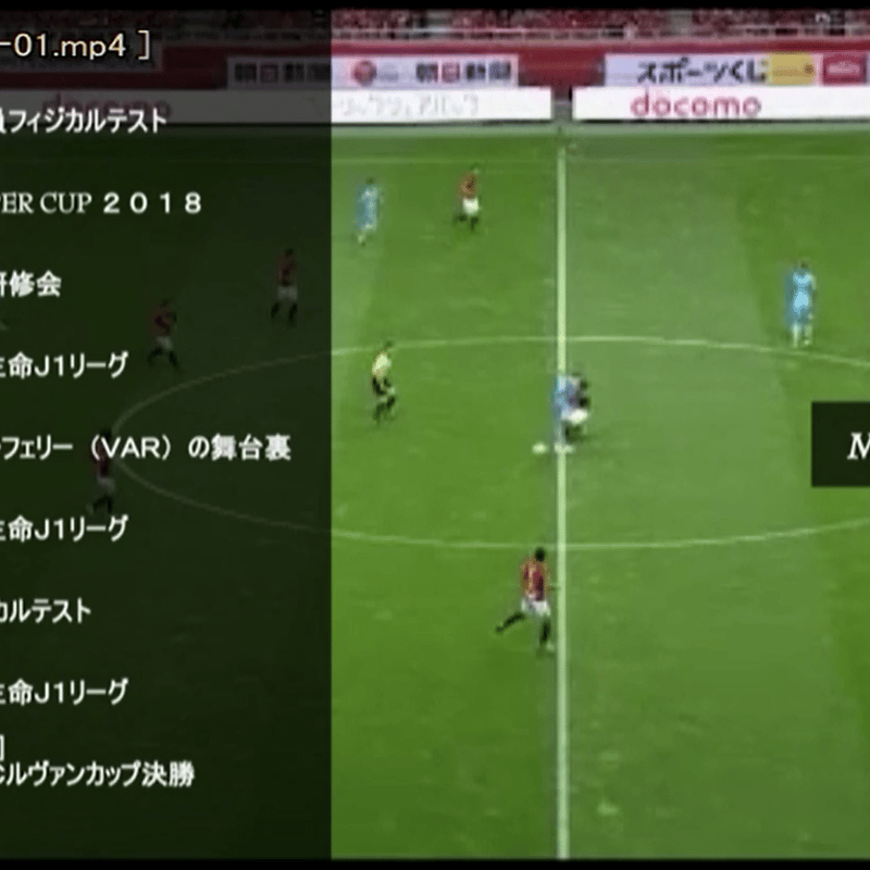 審判 #DVD審判 #ドキュメントDVD審判 #審判～ピッチ上の、もう一つの  