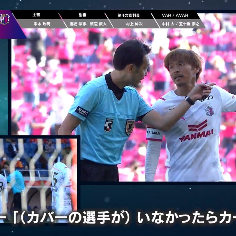 レフリーDVD 審判DVD第二弾】レフェリー ～監督や選手とのコミュニケーション