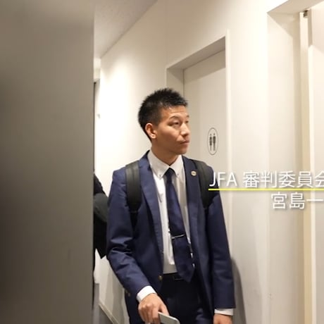 審判DVD第三弾『セクステット』 佐藤隆治のレフェリング“ピース”・西村雄一の経験とFIFAレフェリー笠原寛貴