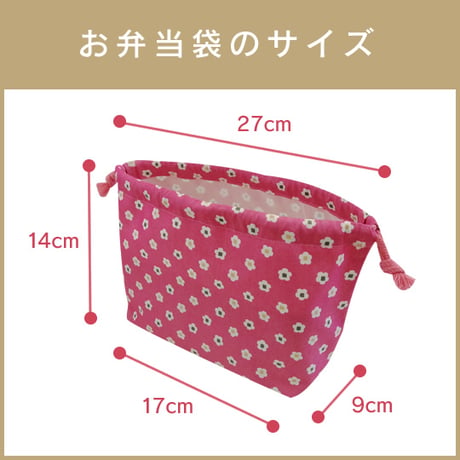 銅繊維お弁当袋（プリント柄）