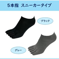 1足：５本指スニーカータイプ：銅繊維除菌消臭靴下