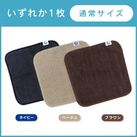 1枚：銅繊維今治タオルハンカチ