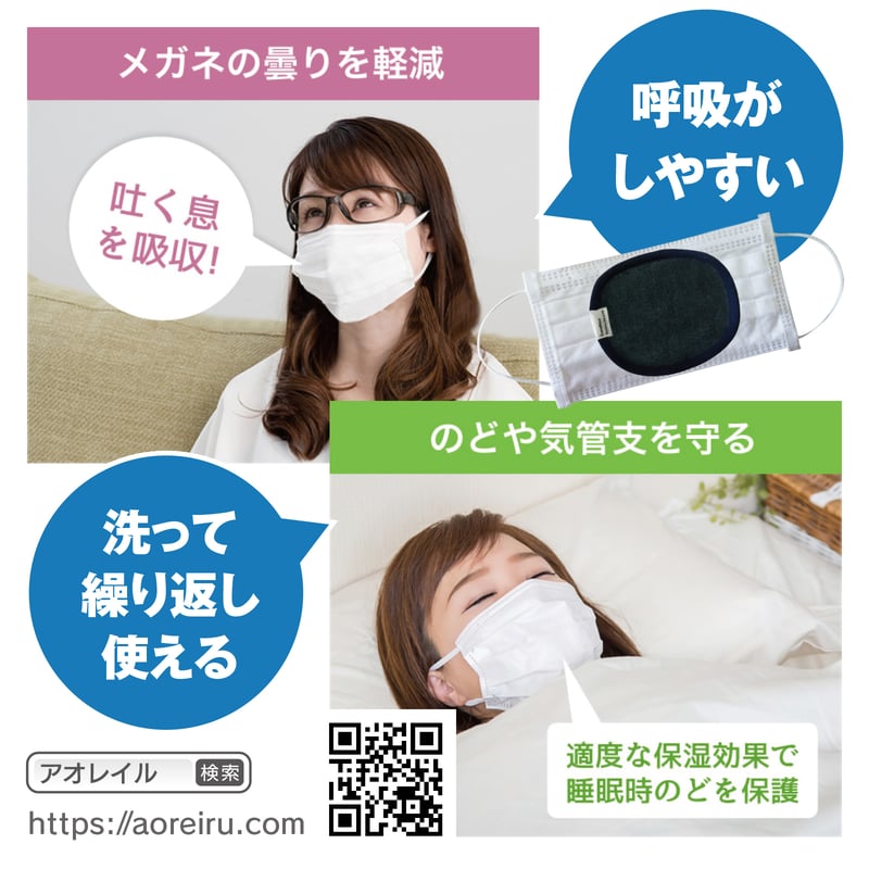 1枚：今治タオル銅繊維インナーマスク | Cufiber(銅繊維shop)