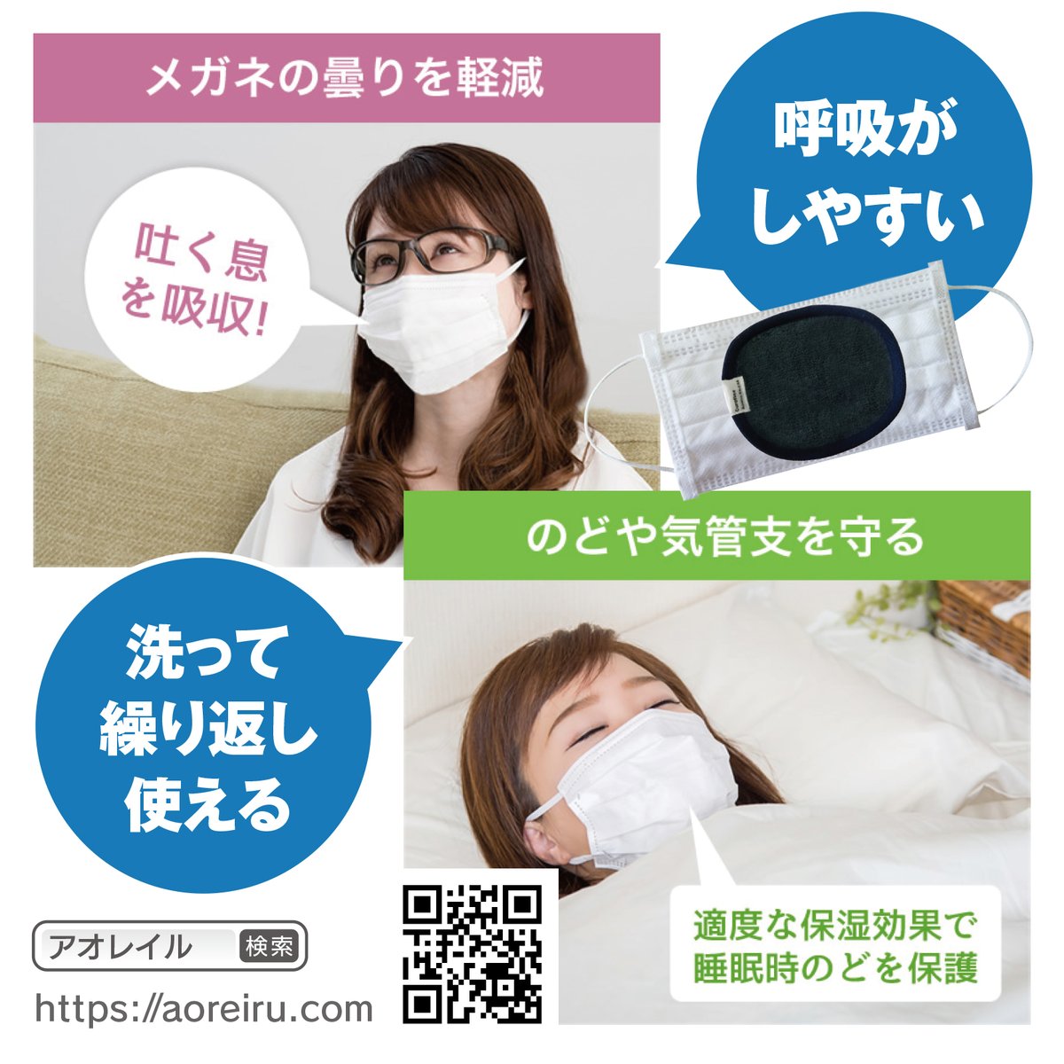 1枚：今治タオル銅繊維インナーマスク | Cufiber(銅繊維shop)