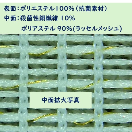 1枚：抗菌消臭銅繊維まくらカバー（Mサイズ）