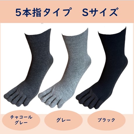 1足：5本指タイプ　Sサイズ：銅繊維除菌消臭靴下