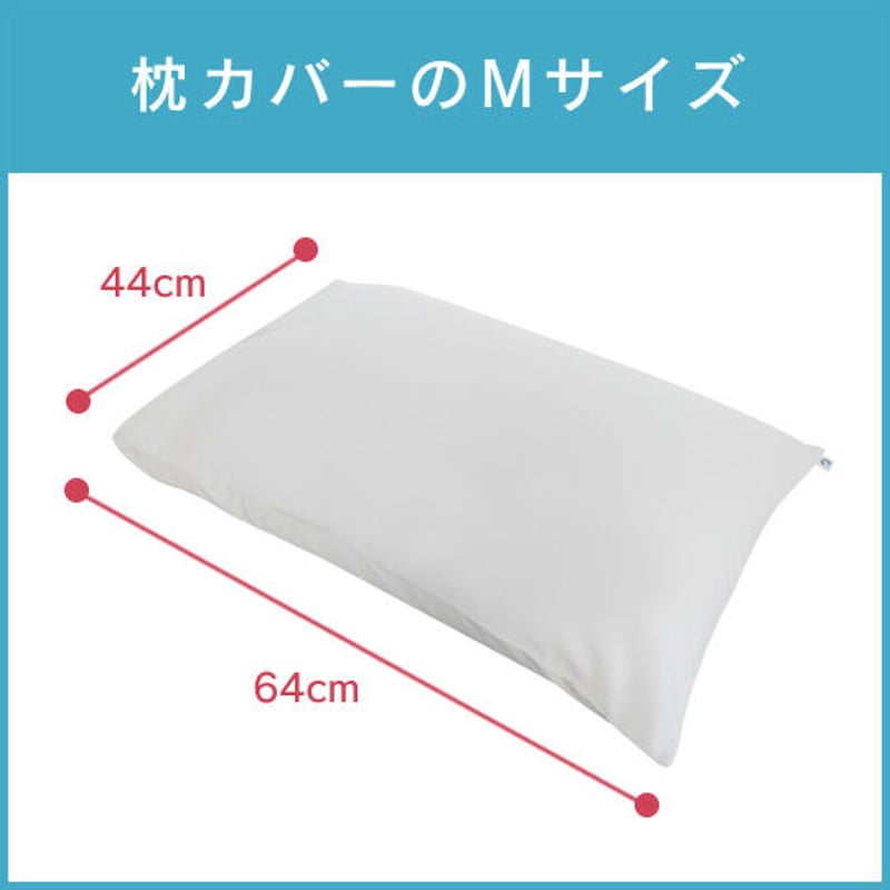 1枚：抗菌消臭銅繊維まくらカバー（Mサイズ） | Cufiber(銅繊維shop)