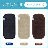 1枚：銅繊維今治タオルハンカチ・ハーフ