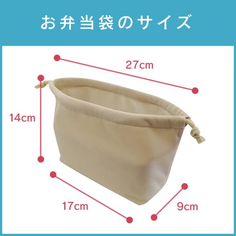 銅繊維お弁当袋（無地）