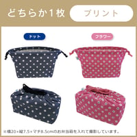 銅繊維お弁当袋（プリント柄）