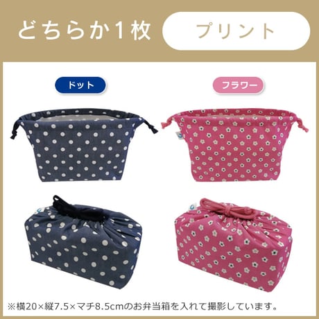 銅繊維お弁当袋（プリント柄）