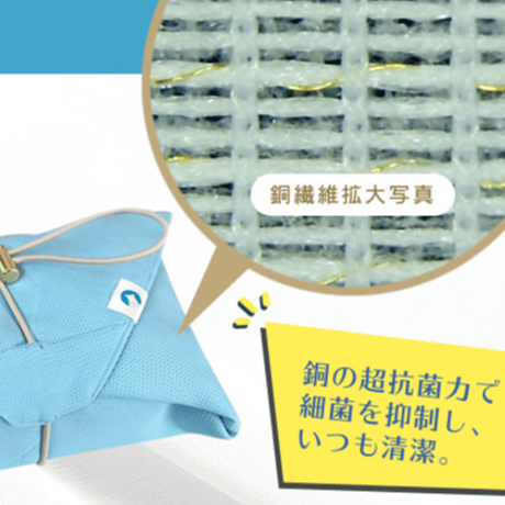 銅繊維ランチクロス（無地）
