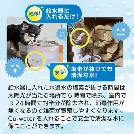 500ccペットボトル用：Cu-water携帯浄水器