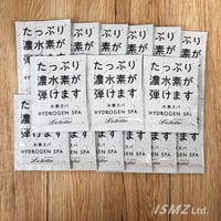 ラブリエ水素スパ 1000g | ISMZ ONLINE STORE