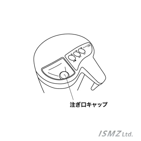 【HA-002本体部品】注ぎ口キャップ