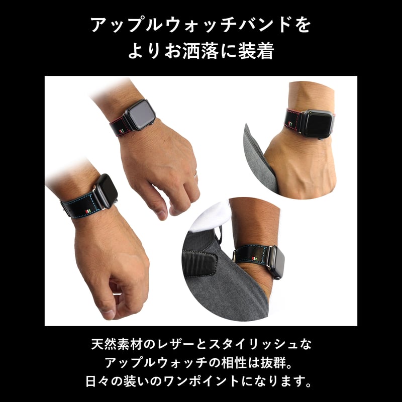 GORBE イタリアンレザーカラーエッジアップルウォッチバンド | GORBE