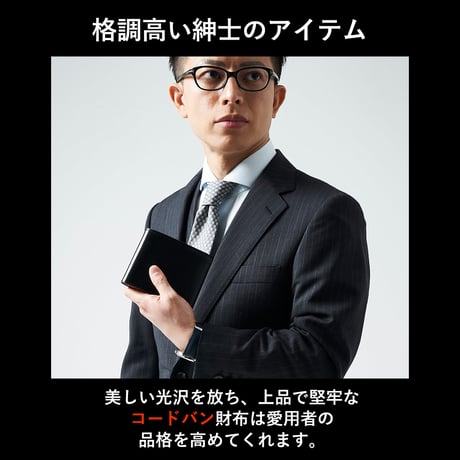 GORBE コードバン二つ折り財布 ◆名入れ対象◆