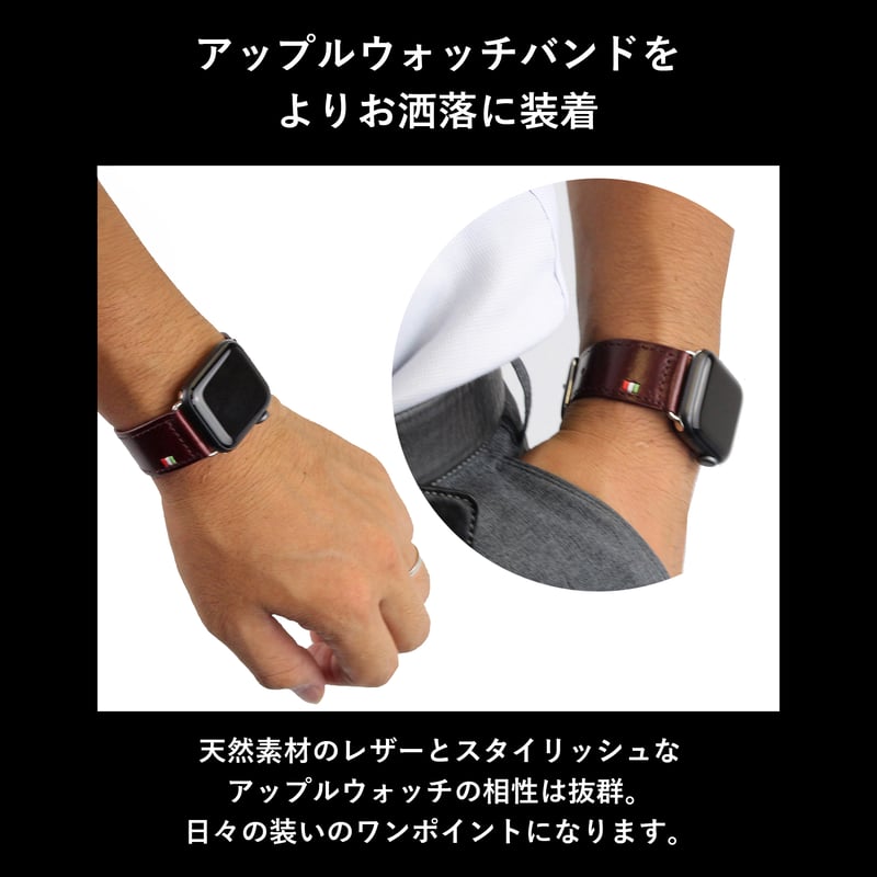 GORBE イタリアンレザーアップルウォッチバンド | GORBE