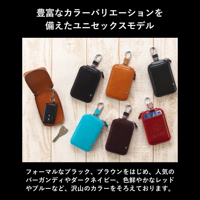 GORBE イタリアンレザースマートキーケース ◇名入れ対象◇ | GORBE