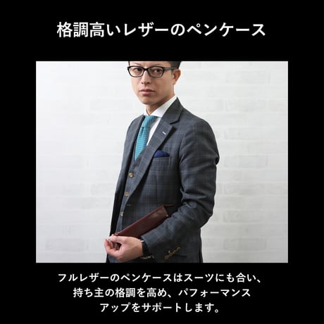 GORBE イタリアンレザーペンケース ◆名入れ対象◆
